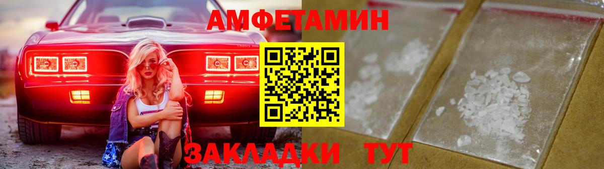 Амфетамин Розовый Джанкой