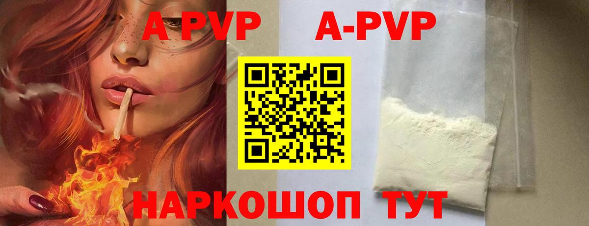 Alpha PVP Crystall Джанкой