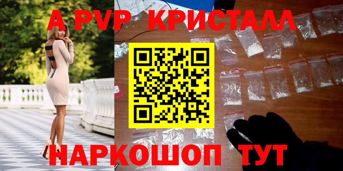 Джанкой  Alfa_PVP VHQ  где найти наркотики  А ПВП Crystall  APVP мука  Вход с VPN 