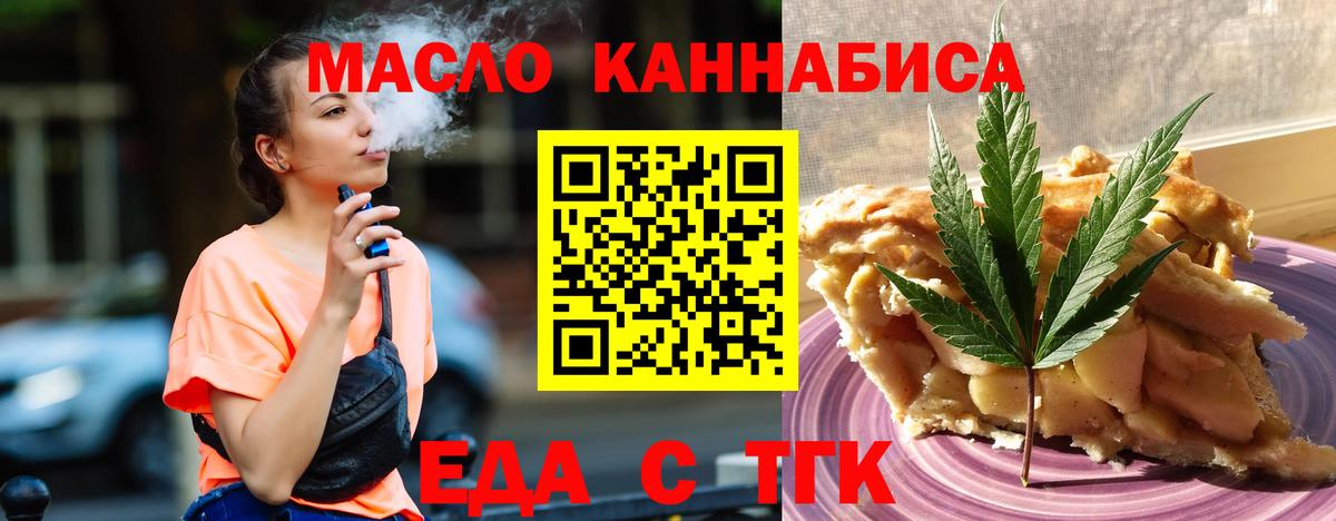Cannafood конопля  Вход с VPN  Джанкой 