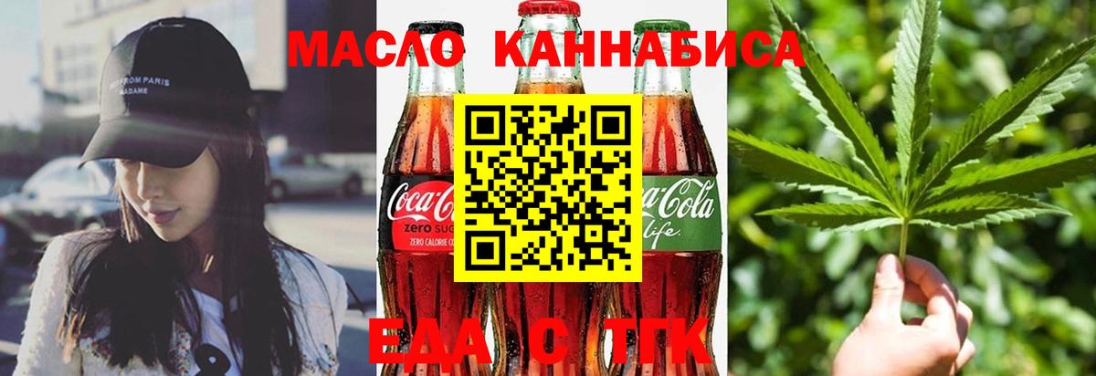Canna-Cookies марихуана Джанкой