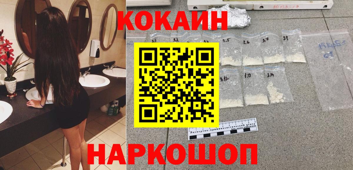КОКАИН VHQ  Cocaine Боливия  Вход с VPN  Джанкой 