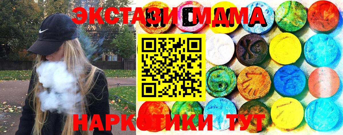 Экстази Cube  мориарти наркотические препараты  ЭКСТАЗИ  Экстази Punisher  Джанкой  Вход с VPN 