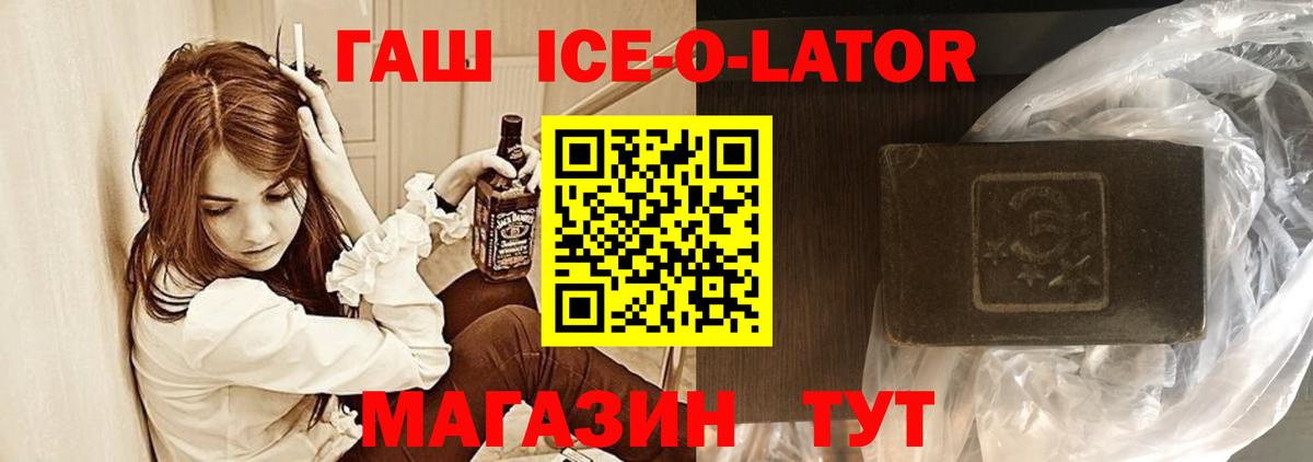 ГАШ Cannabis Джанкой