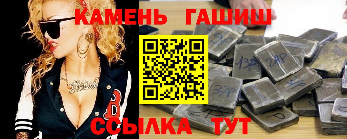 Джанкой  ГАШ Cannabis  Вход с VPN 
