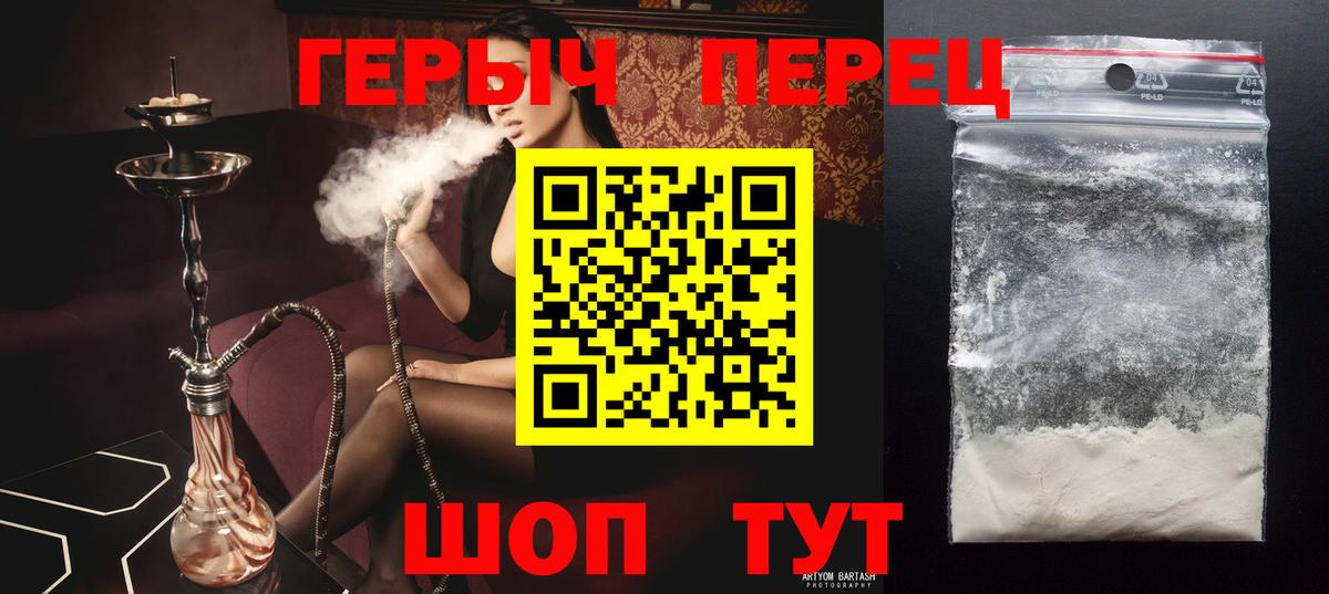 Джанкой  Героин гречка  Вход с VPN 