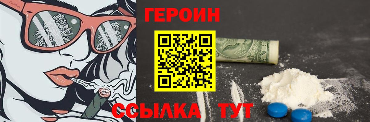 Героин Heroin Джанкой