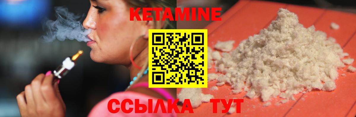 Кетамин ketamine Джанкой
