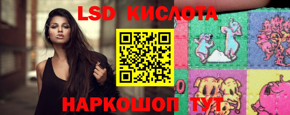Лсд 25 экстази кислота Джанкой