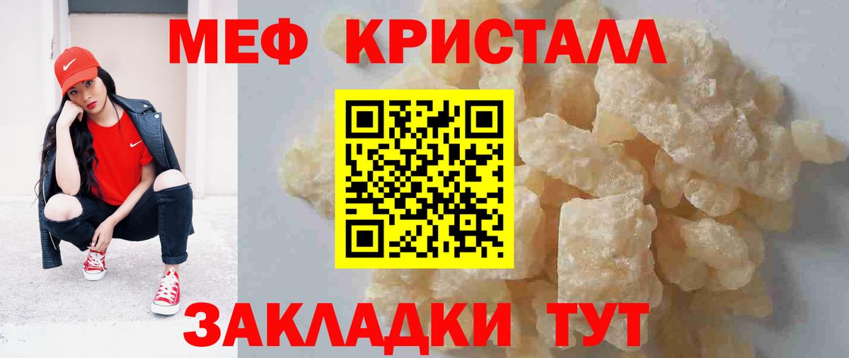 МЕФ  Джанкой