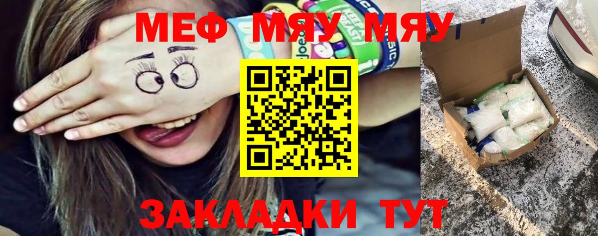 МЯУ-МЯУ  Мефедрон мука  Вход с VPN  Джанкой  Меф  Мефедрон 4 MMC 