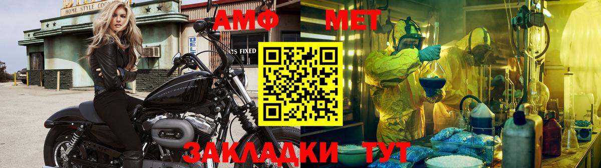 МЕТАМФЕТАМИН винт  МЕТАМФЕТАМИН винт  Джанкой  Вход с VPN 