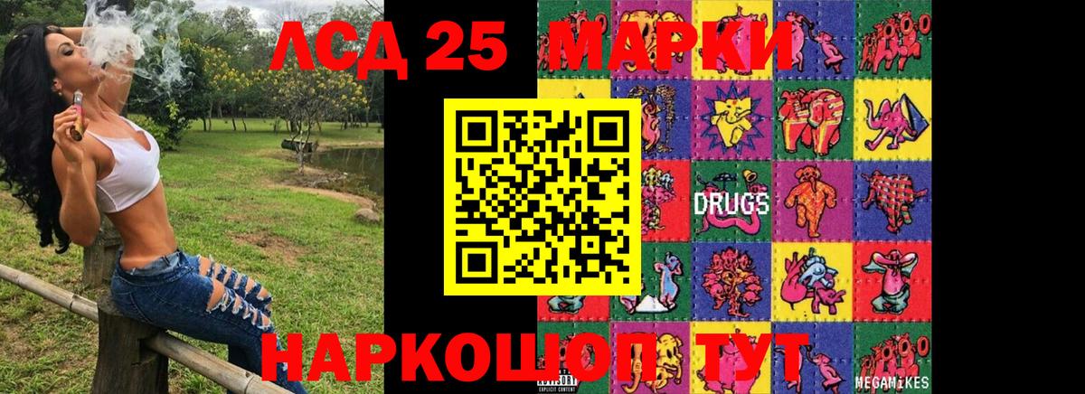 Марки 25I-NBOMe 1500мкг  Вход с VPN  Джанкой 