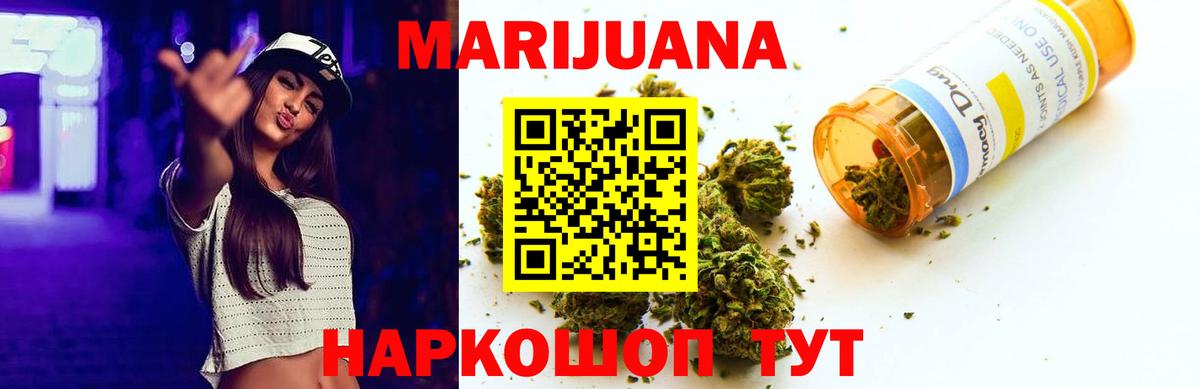 Марихуана SATIVA & INDICA Джанкой