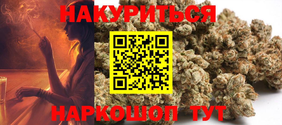 Джанкой  Конопля THC 21%  Конопля Bruce Banner  Шишки марихуана тримм  Канабис Bruce Banner  Вход с VPN 